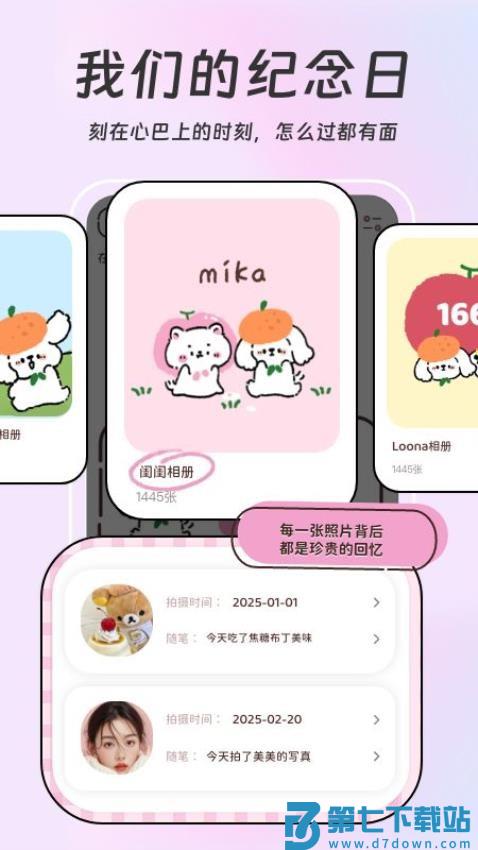 mika手机版v1.3.2 2