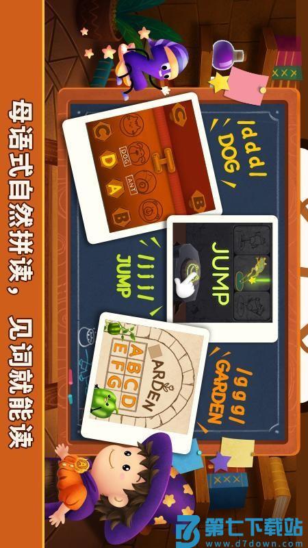 阳阳魔法英语总动员：字母精灵官网版v5.0.3.10 3