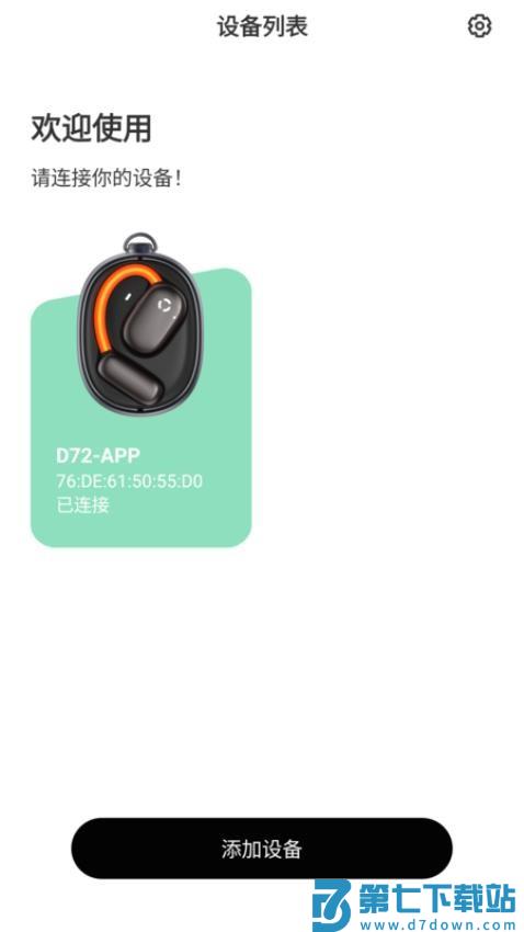 追音人官方版v1.0.11 4