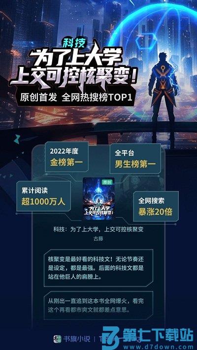 书旗小说阅读器免费版app v12.4.8.246安卓版 0