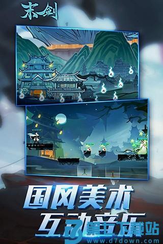 末剑游戏v1.0 3