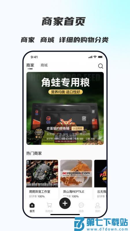 山海异宠最新版v1.0.15 4