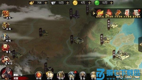 武林盛典手游 v9991.1 安卓版 2
