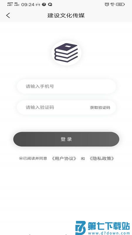 建设文化传媒免费版appv1.5.11 1