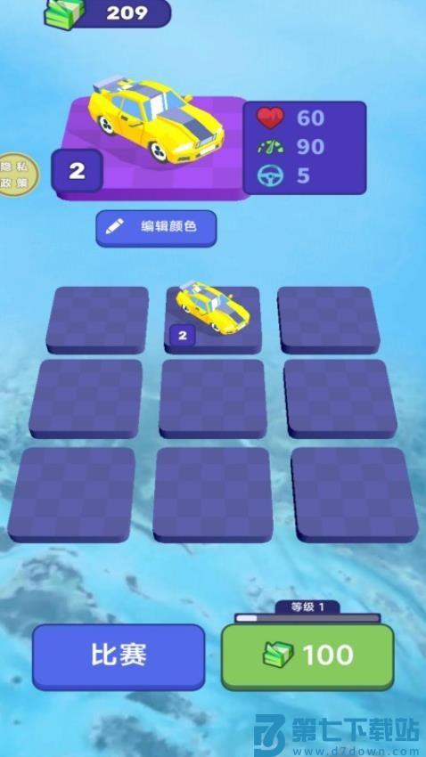 飞车高手游戏v187.1.7 1