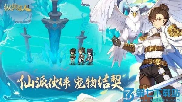 纵横旅人游戏 v1.1.21 安卓版 2