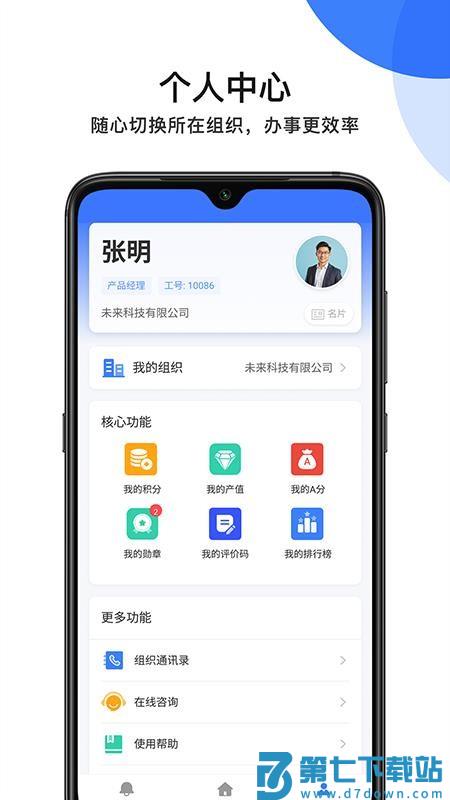 MPM官网版v5.3.1 3