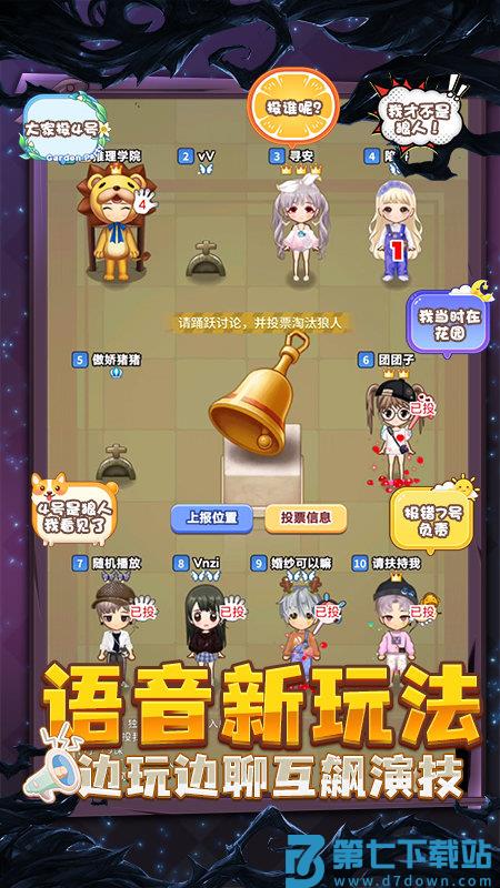 推理学院手游 v5.64 安卓最新版本 2