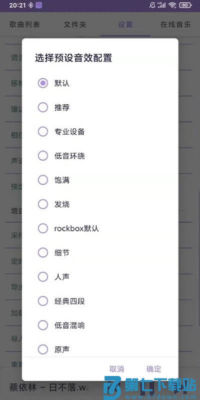若可音乐本地音乐播放器 v1.3.6 安卓版 0