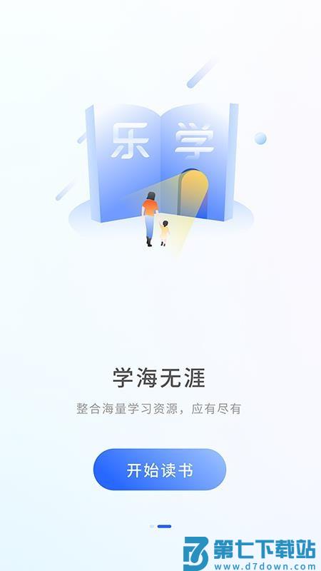 凤凰乐学官方版v211 2