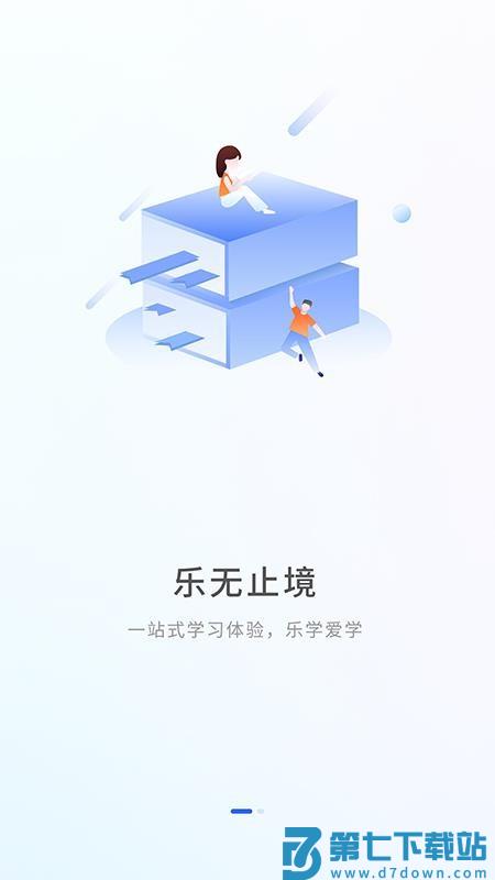 凤凰乐学官方版v211 1