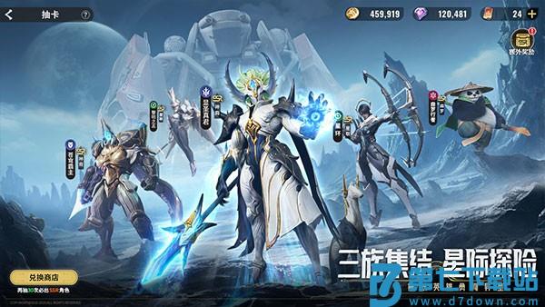 星际52区国际服游戏v1.0.428 5