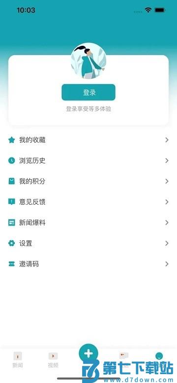 新快报电子版 6.0.1 安卓版 2