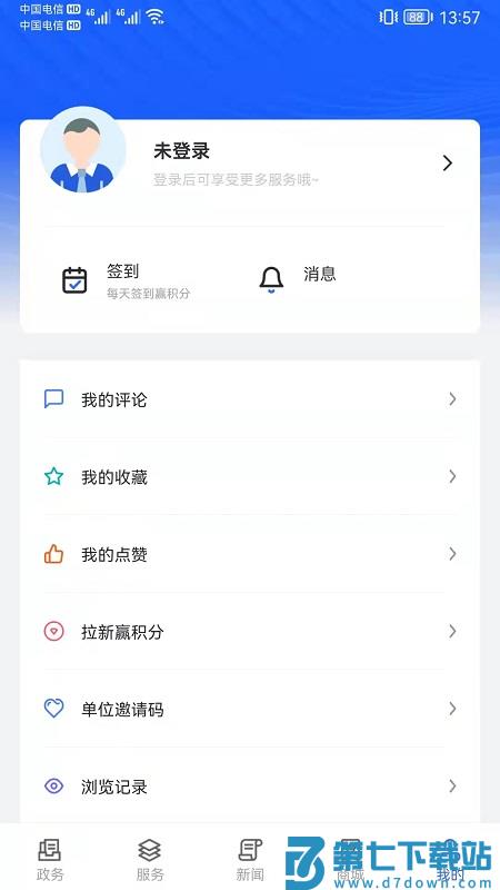 上海长宁app官方版 v6.3.3 安卓版 2