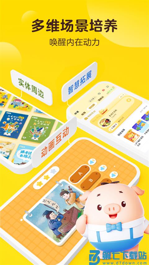叫叫学院最新版v2.9.1 4