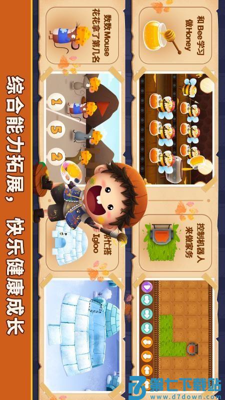 阳阳魔法英语总动员：字母精灵官网版v5.0.3.10 1