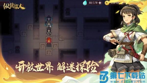 纵横旅人游戏 v1.1.21 安卓版 4