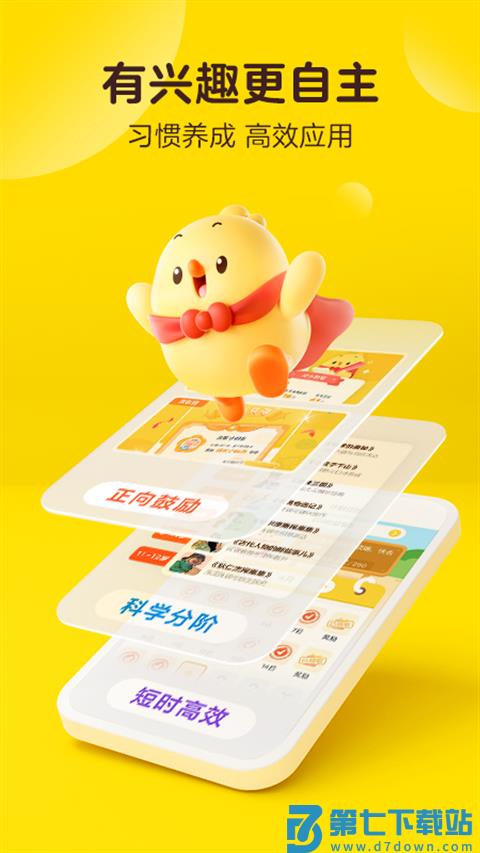 叫叫学院最新版v2.9.1 3