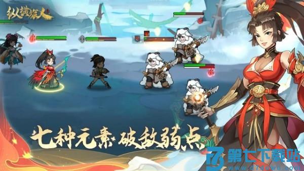 纵横旅人游戏 v1.1.21 安卓版 1