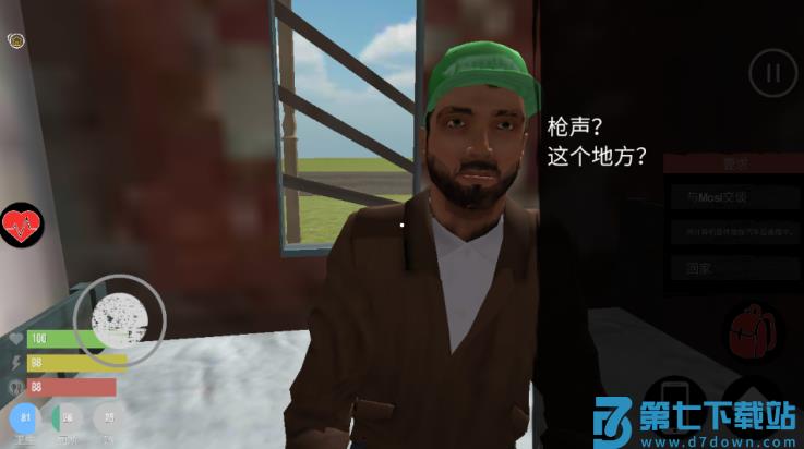 主播生活模拟器游戏v1.6 1
