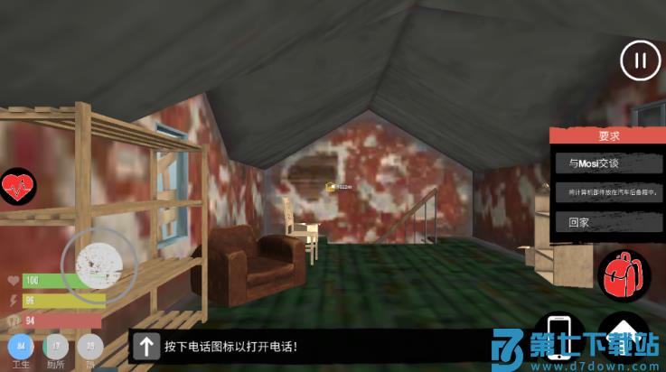 主播生活模拟器游戏v1.6 4