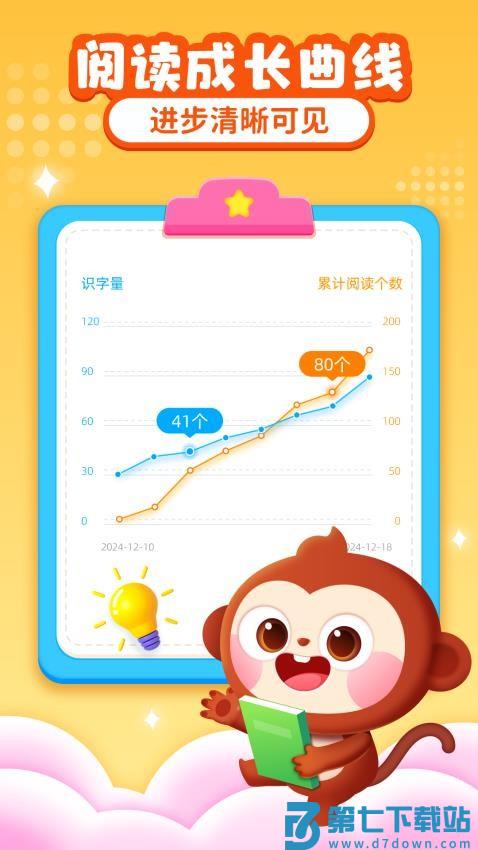 AI中文识字免费版v1.0.2.9 4