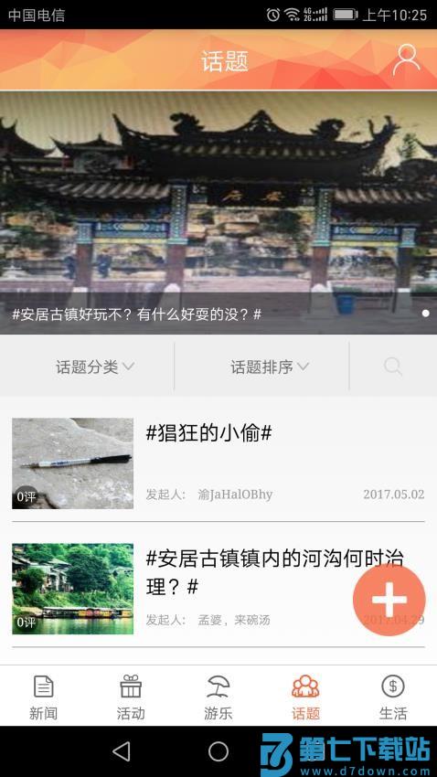 铜梁客户端v3.2.28 1