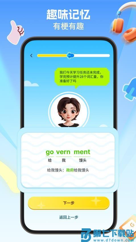 鲸鱼星单词官网版v1.1.4 1