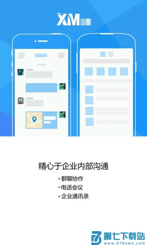 小秘app免费版v4.3.1 2