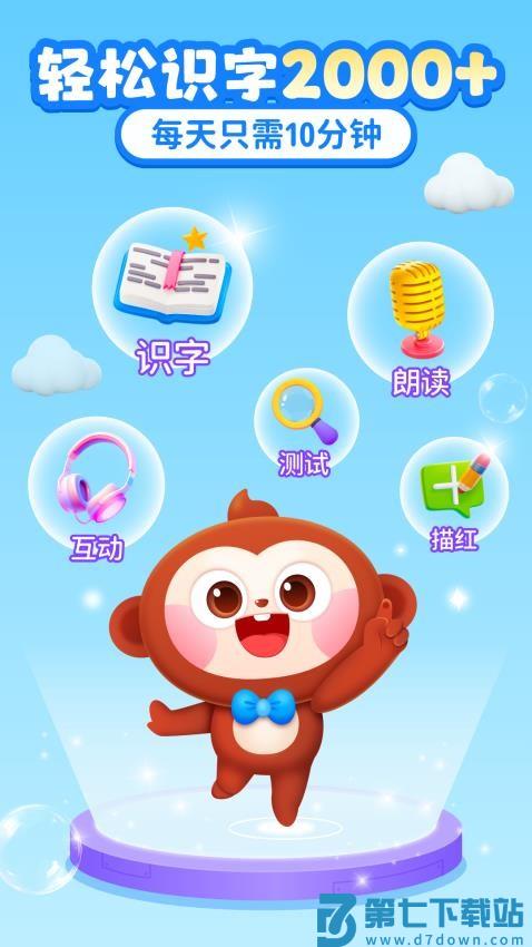 AI中文识字免费版v1.0.2.9 3