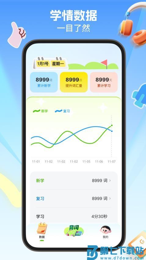 鲸鱼星单词官网版v1.1.4 2