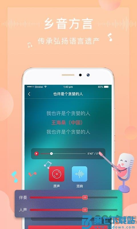 方音诵读免费版 v1.2.17安卓版 1