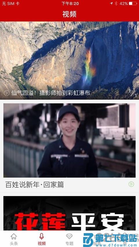 新宁德app v5.3.0 安卓官方版 3