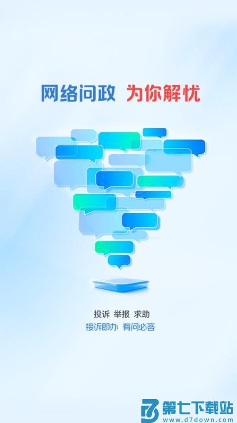 中山plus客户端v9.1.1 4