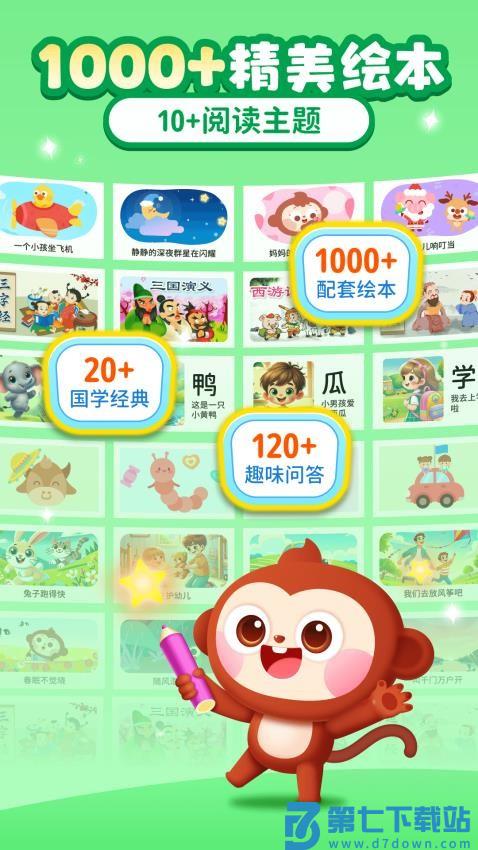 AI中文识字免费版v1.0.2.9 2