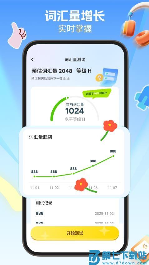 鲸鱼星单词官网版v1.1.4 4