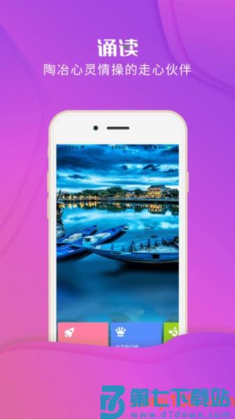 校园诵读软件v1.5.15 1