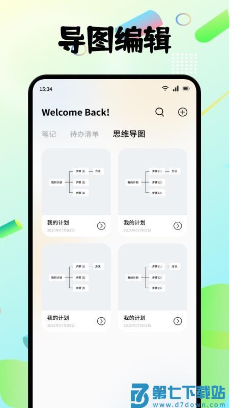 小趣空间趣记最新版v1.1 2