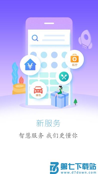 云上利川app最新版 v1.2.9 安卓官方版 2