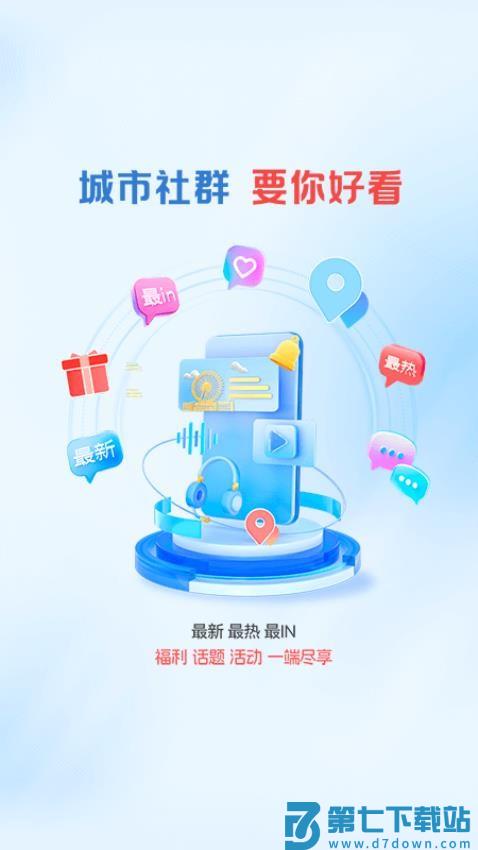 中山plus客户端v9.1.1 2