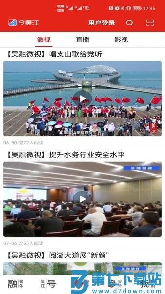 今吴江东太湖论坛v7.4.7 2