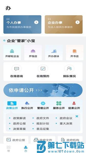 上海宝山汇软件v2.4.1 2