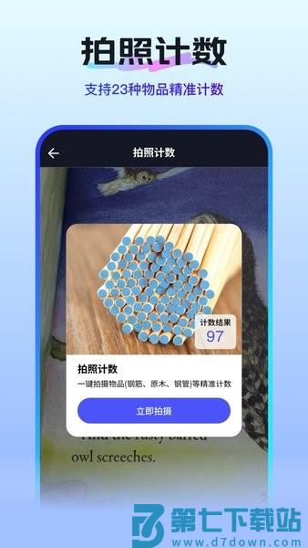 扫描测量全能王手机版v1.5.9 2