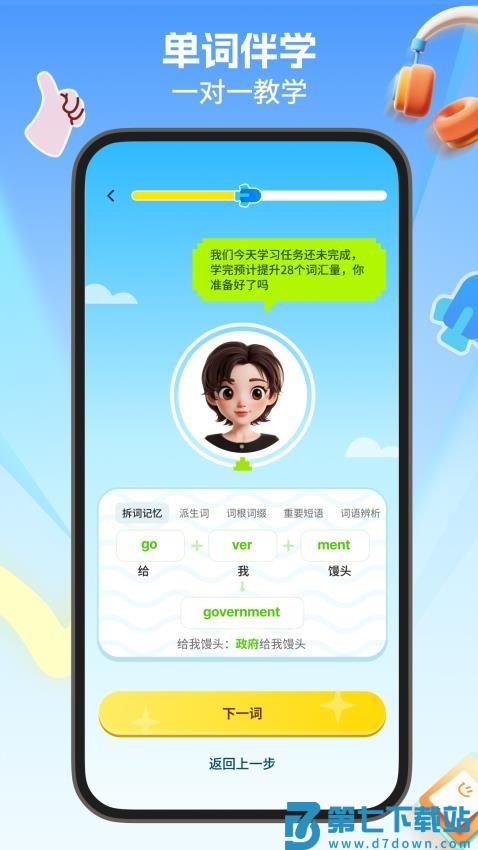 鲸鱼星单词官网版v1.1.4 3