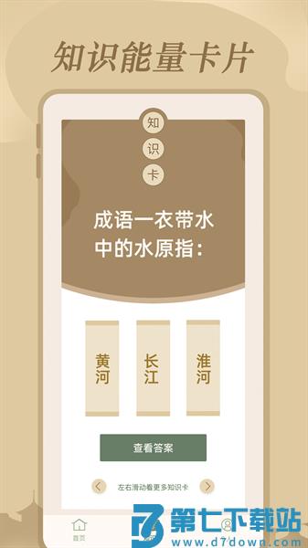 文学常识软件v1.0.6 3
