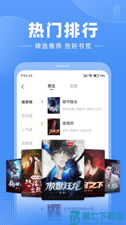 江湖小说免费阅读(改名江湖免费小说) v3.1.10 安卓版 1
