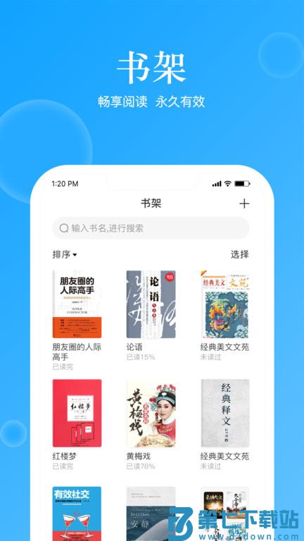 鲸喜阅读app v2.0.2 安卓版 3
