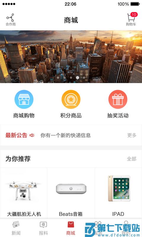 甬派新闻客户端 v12.0.3 安卓最新版 0