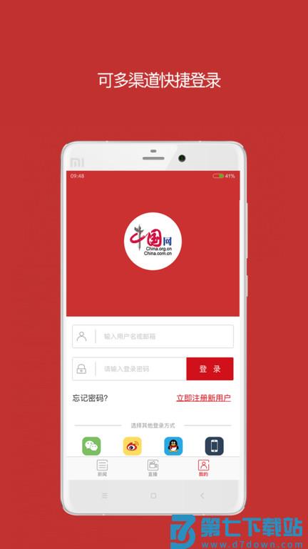 中国财经app v3.2.4 安卓最新版本 3