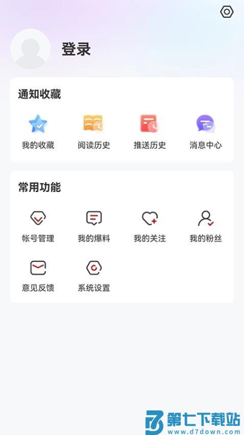 东极佳话官网版v4.5.8 3